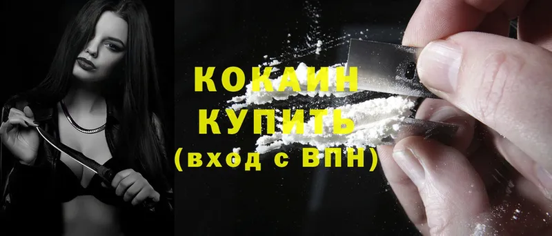 купить наркоту  Полярный  КОКАИН FishScale 