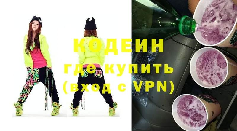 KRAKEN сайт  закладки  Полярный  Кодеиновый сироп Lean Purple Drank 